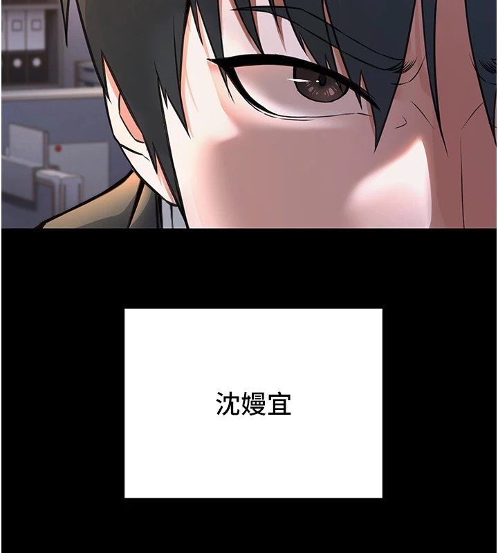 [韩国漫画] 公务员的桃色副业 剧情,OL#[256P]-54