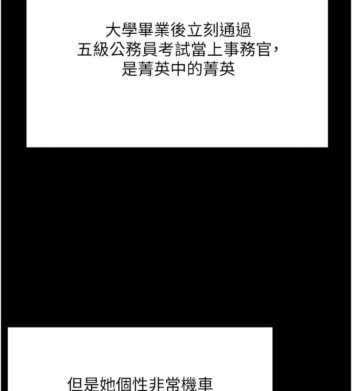 [韩国漫画] 公务员的桃色副业 剧情,OL#[256P]-58