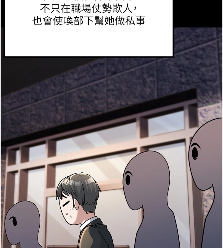 [韩国漫画] 公务员的桃色副业 剧情,OL#[256P]-59