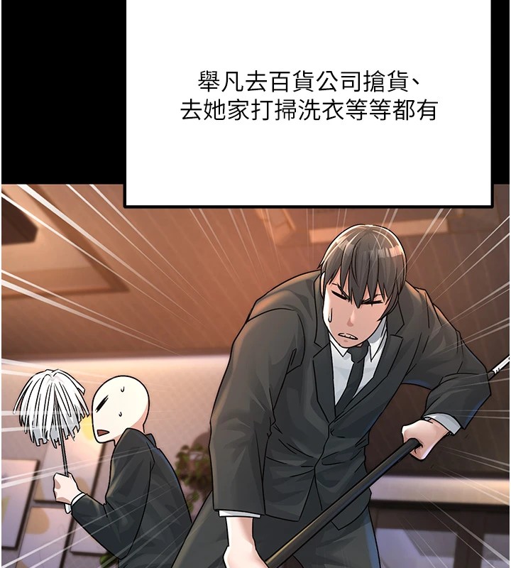 [韩国漫画] 公务员的桃色副业 剧情,OL#[256P]-61