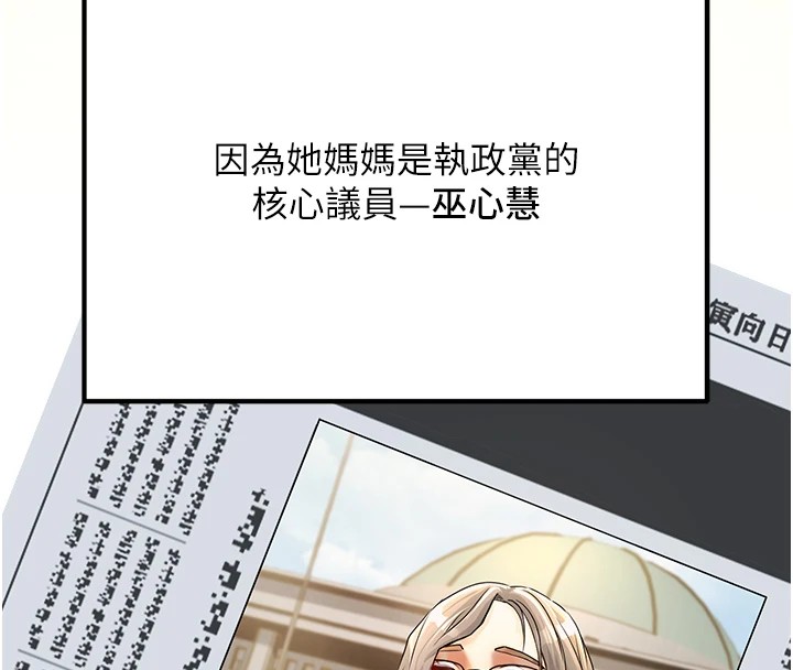 [韩国漫画] 公务员的桃色副业 剧情,OL#[256P]-66