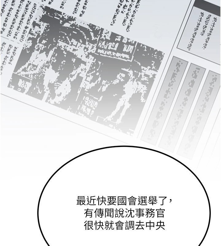 [韩国漫画] 公务员的桃色副业 剧情,OL#[256P]-68