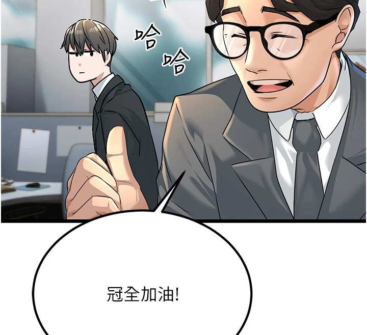 [韩国漫画] 公务员的桃色副业 剧情,OL#[256P]-74