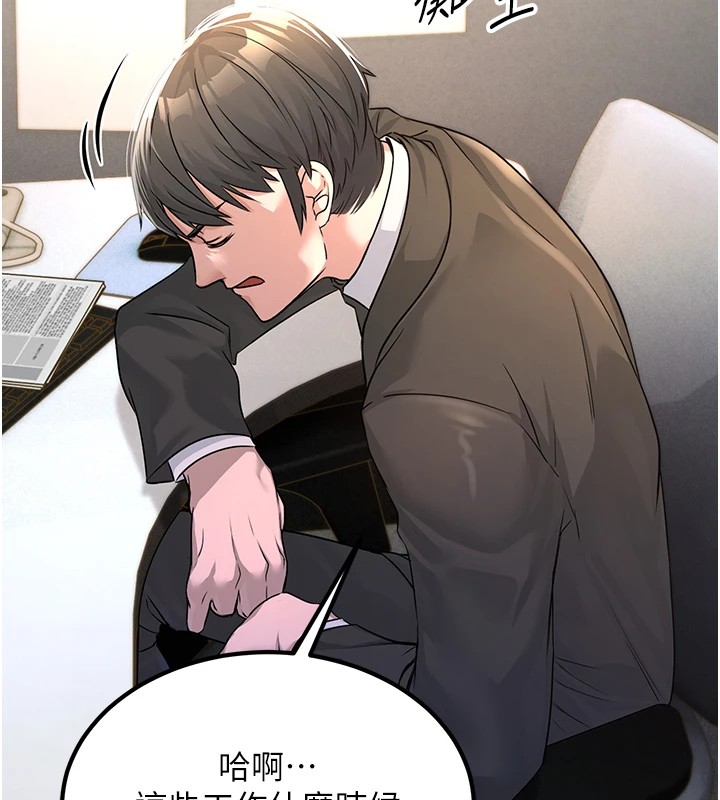 [韩国漫画] 公务员的桃色副业 剧情,OL#[256P]-77