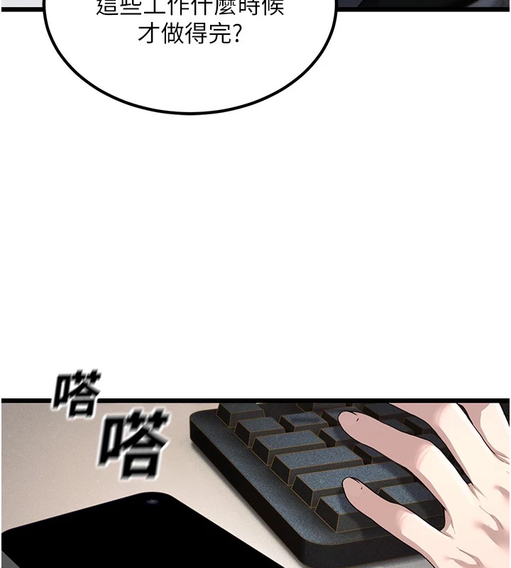[韩国漫画] 公务员的桃色副业 剧情,OL#[256P]-78