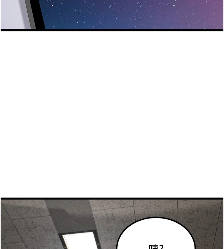 [韩国漫画] 公务员的桃色副业 剧情,OL#[256P]-81