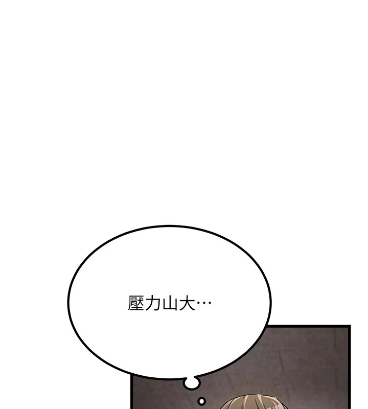 [韩国漫画] 公务员的桃色副业 剧情,OL#[256P]-9