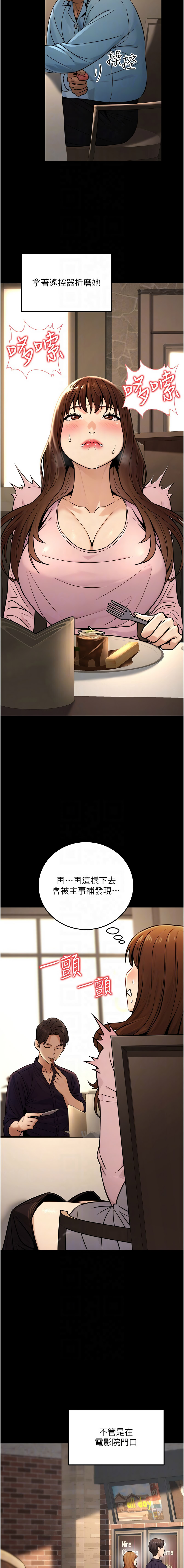 [韩国漫画] 公务员的桃色副业 剧情,OL#[16P]-10