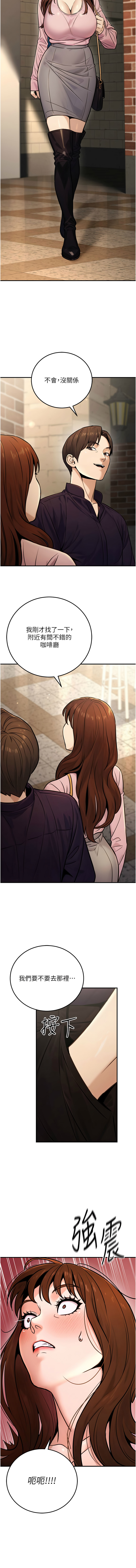 [韩国漫画] 公务员的桃色副业 剧情,OL#[16P]-15