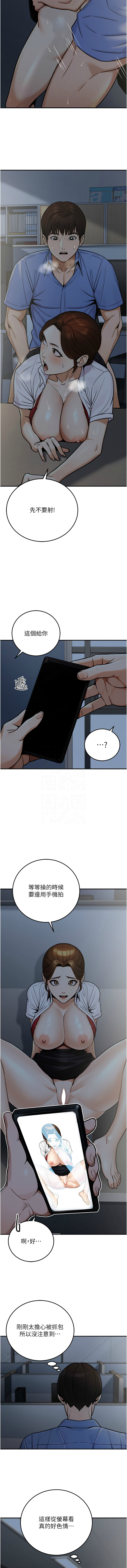 [韩国漫画] 公务员的桃色副业 剧情,OL#[14P]-5