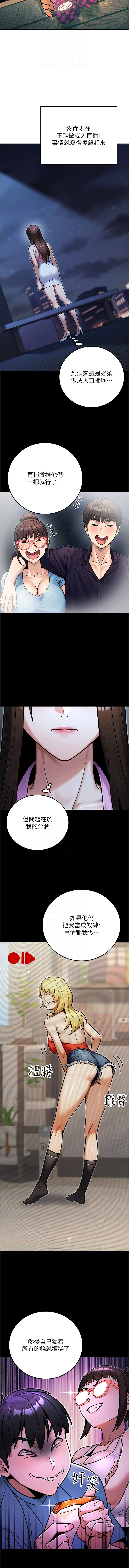 [韩国漫画] 公务员的桃色副业 剧情,OL#[11P]-10