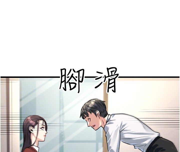 [韩国漫画] 公务员的桃色副业 剧情,OL#[218P]-102