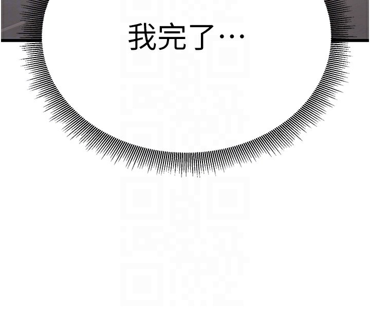 [韩国漫画] 公务员的桃色副业 剧情,OL#[218P]-109