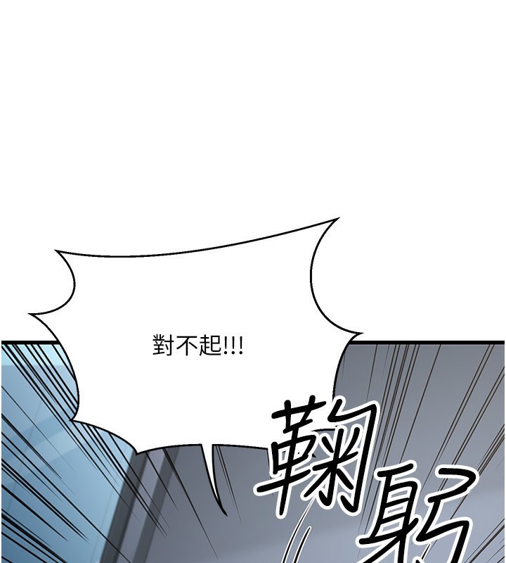 [韩国漫画] 公务员的桃色副业 剧情,OL#[218P]-110