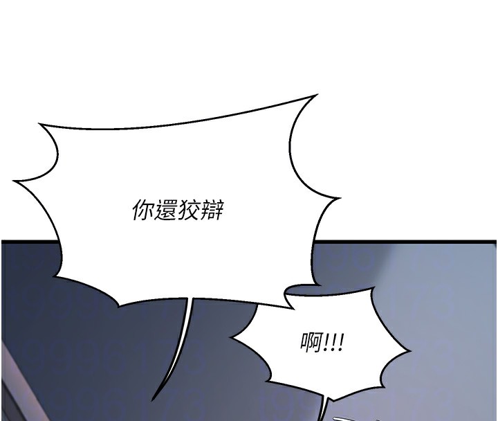 [韩国漫画] 公务员的桃色副业 剧情,OL#[218P]-117