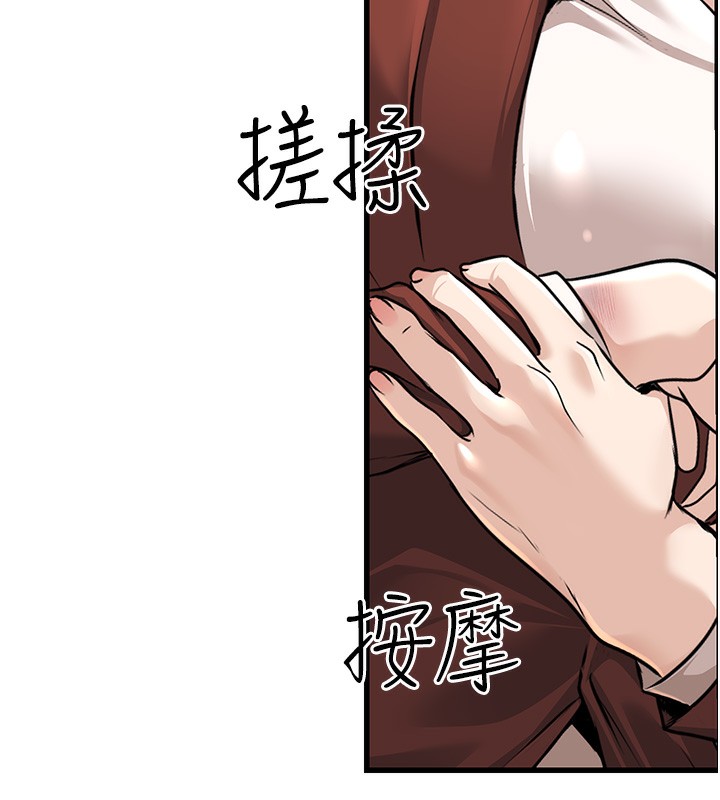 [韩国漫画] 公务员的桃色副业 剧情,OL#[218P]-124