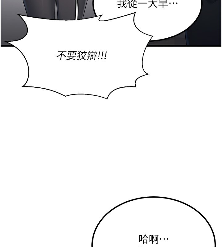 [韩国漫画] 公务员的桃色副业 剧情,OL#[218P]-127