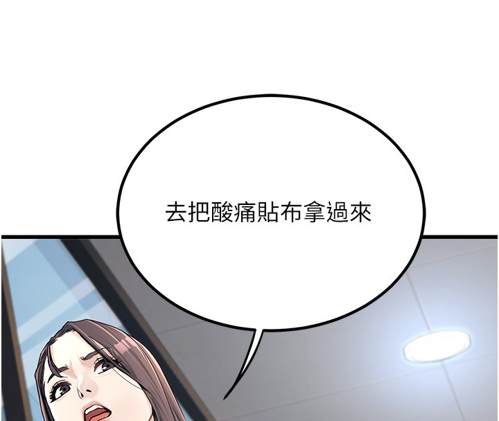 [韩国漫画] 公务员的桃色副业 剧情,OL#[218P]-132