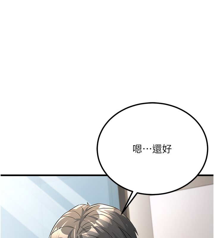 [韩国漫画] 公务员的桃色副业 剧情,OL#[218P]-141