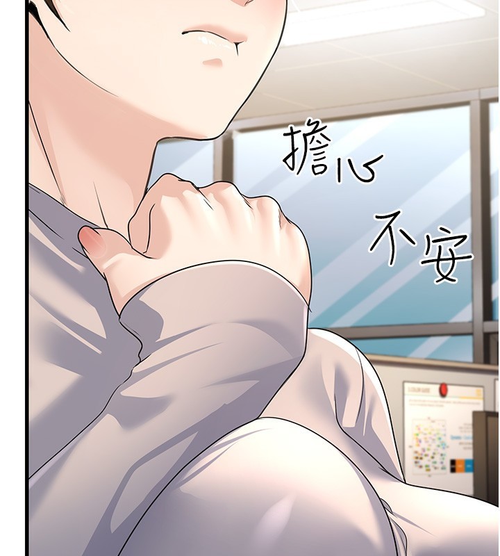 [韩国漫画] 公务员的桃色副业 剧情,OL#[218P]-145