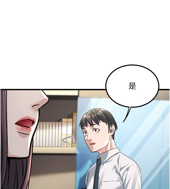 [韩国漫画] 公务员的桃色副业 剧情,OL#[218P]-159