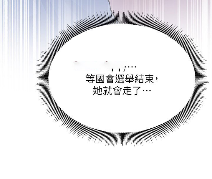 [韩国漫画] 公务员的桃色副业 剧情,OL#[218P]-171