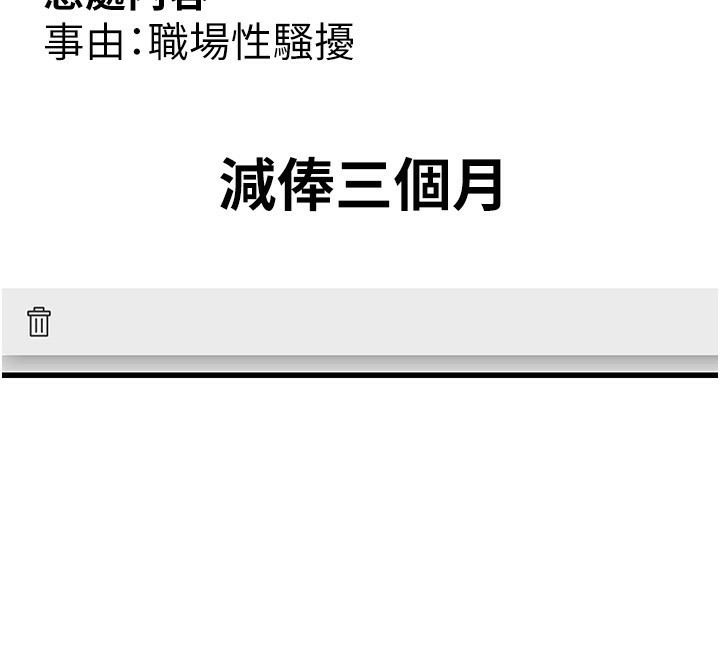 [韩国漫画] 公务员的桃色副业 剧情,OL#[218P]-175