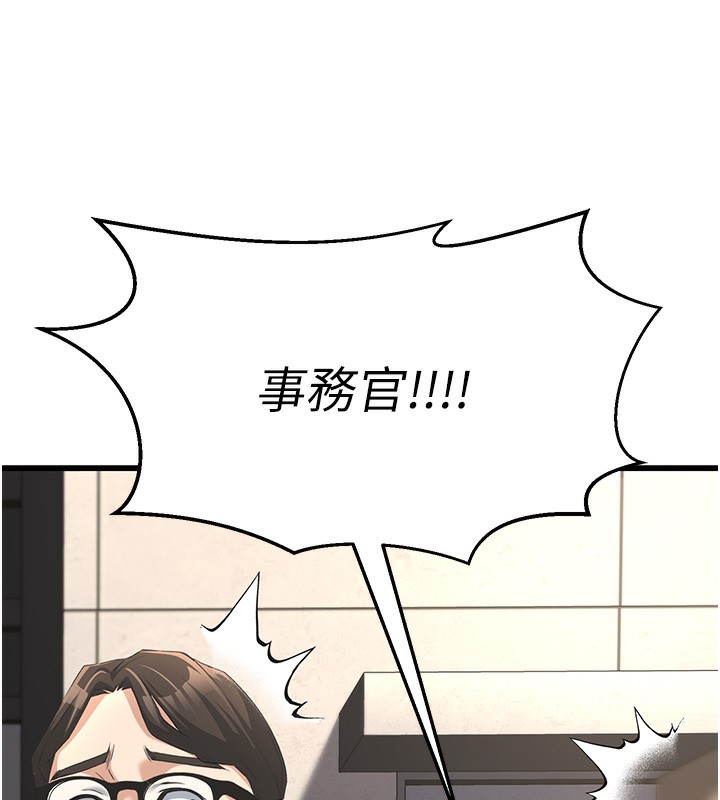[韩国漫画] 公务员的桃色副业 剧情,OL#[218P]-179