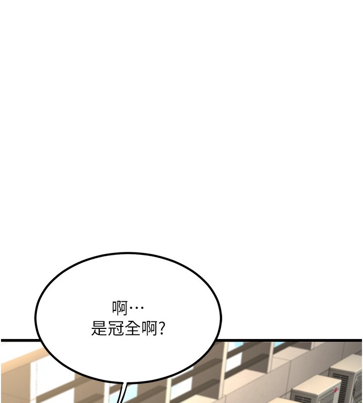 [韩国漫画] 公务员的桃色副业 剧情,OL#[218P]-181
