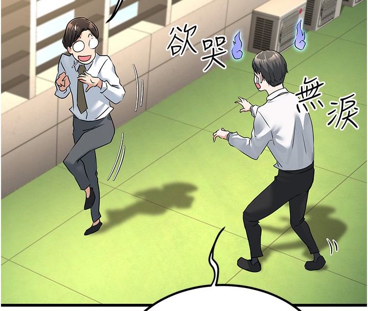 [韩国漫画] 公务员的桃色副业 剧情,OL#[218P]-182