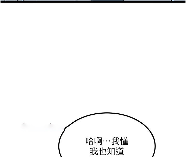 [韩国漫画] 公务员的桃色副业 剧情,OL#[218P]-186