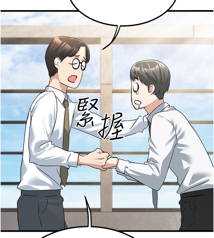 [韩国漫画] 公务员的桃色副业 剧情,OL#[218P]-187