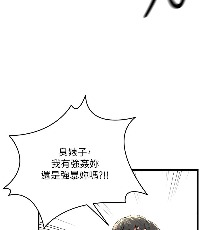 [韩国漫画] 公务员的桃色副业 剧情,OL#[218P]-196