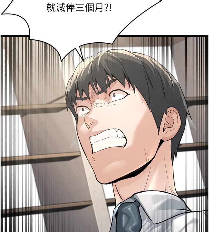 [韩国漫画] 公务员的桃色副业 剧情,OL#[218P]-199