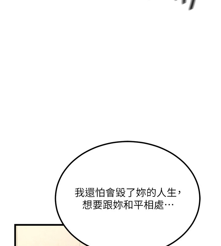 [韩国漫画] 公务员的桃色副业 剧情,OL#[218P]-202