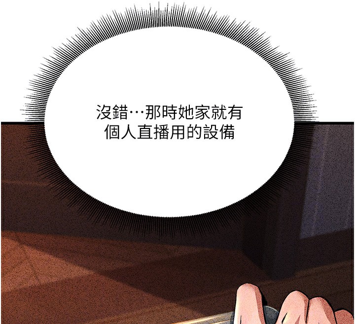 [韩国漫画] 公务员的桃色副业 剧情,OL#[218P]-21