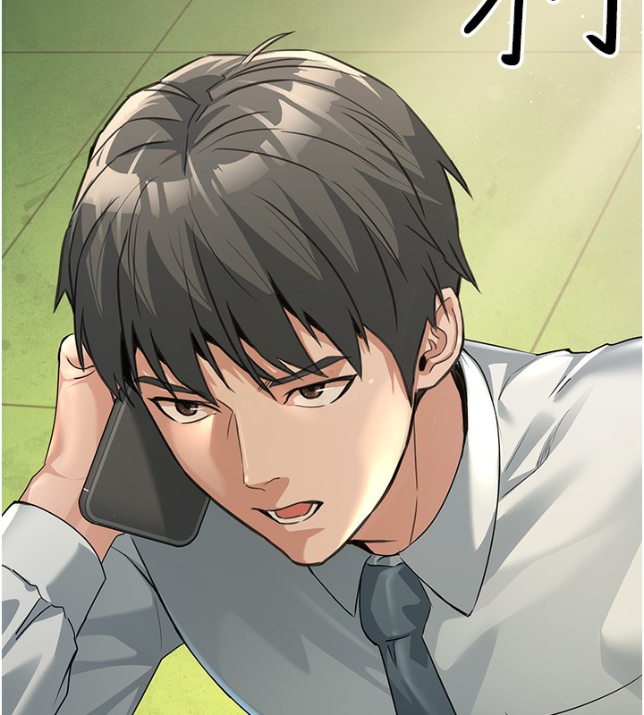 [韩国漫画] 公务员的桃色副业 剧情,OL#[218P]-216