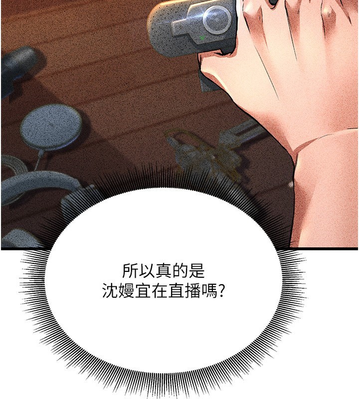 [韩国漫画] 公务员的桃色副业 剧情,OL#[218P]-22