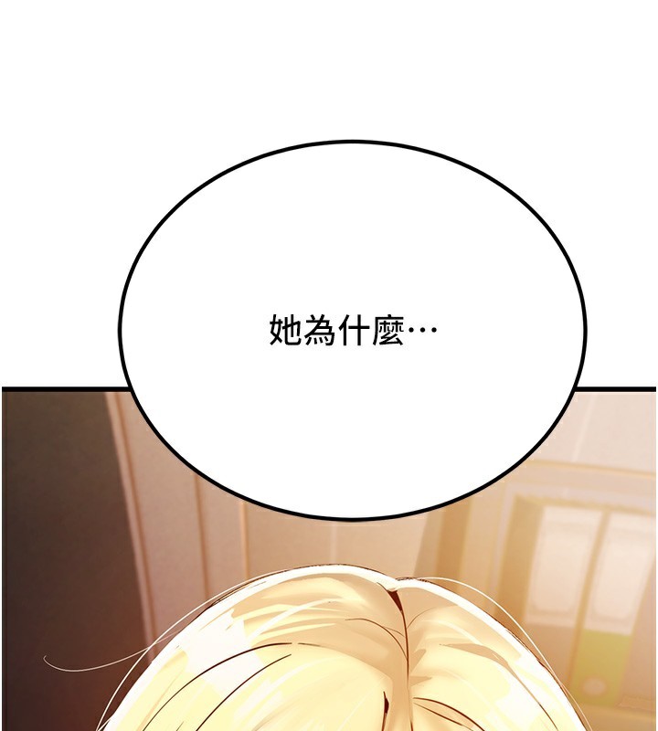 [韩国漫画] 公务员的桃色副业 剧情,OL#[218P]-3