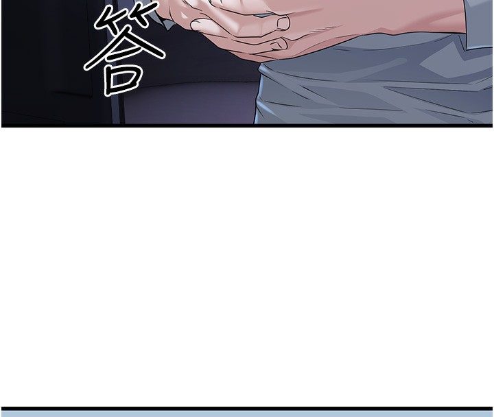 [韩国漫画] 公务员的桃色副业 剧情,OL#[218P]-40