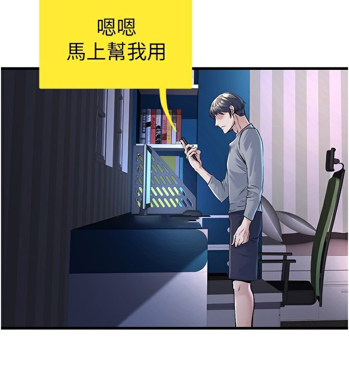 [韩国漫画] 公务员的桃色副业 剧情,OL#[218P]-43