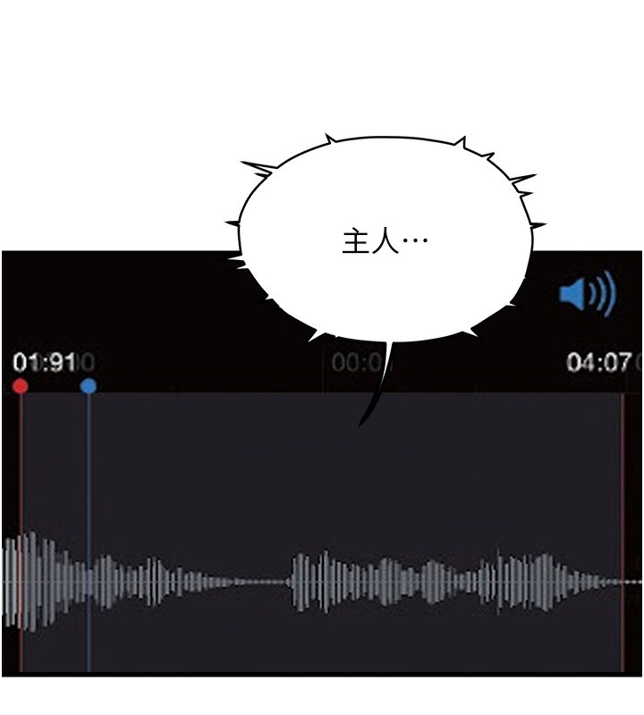 [韩国漫画] 公务员的桃色副业 剧情,OL#[218P]-50