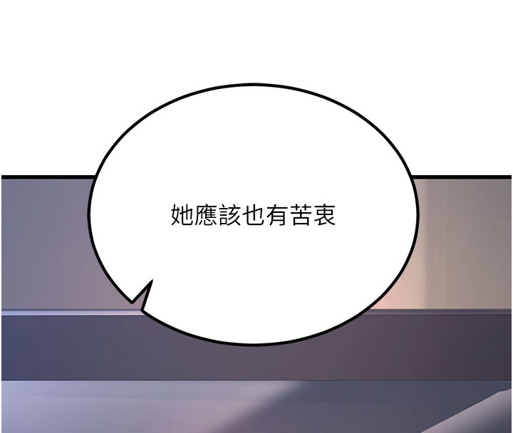 [韩国漫画] 公务员的桃色副业 剧情,OL#[218P]-66
