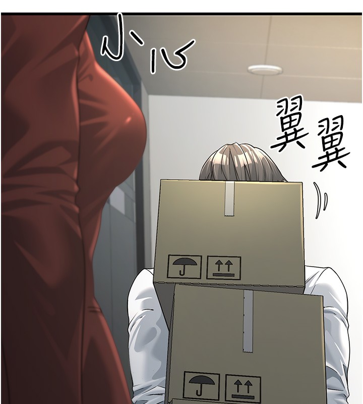 [韩国漫画] 公务员的桃色副业 剧情,OL#[218P]-77