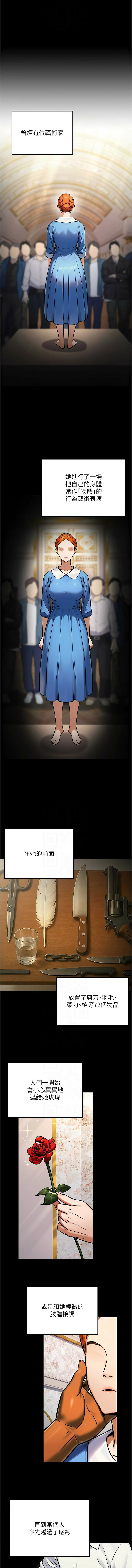 [韩国漫画] 公务员的桃色副业 剧情,OL#[13P]-10