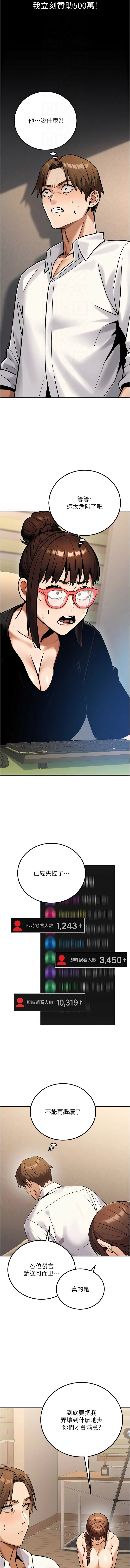 [韩国漫画] 公务员的桃色副业 剧情,OL#[13P]-12