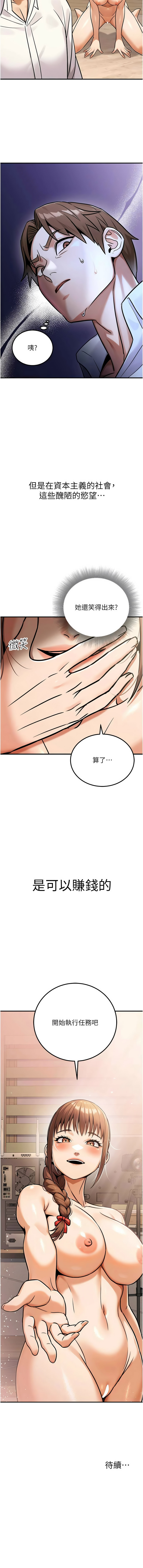 [韩国漫画] 公务员的桃色副业 剧情,OL#[13P]-13