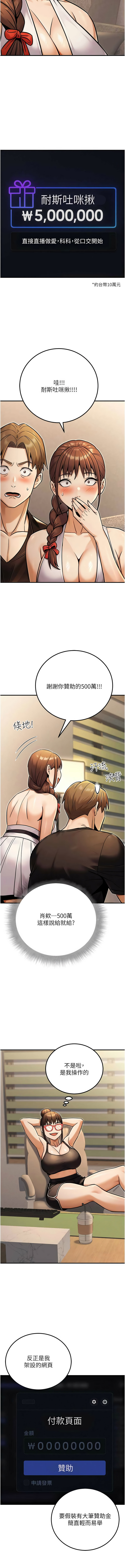 [韩国漫画] 公务员的桃色副业 剧情,OL#[13P]-3