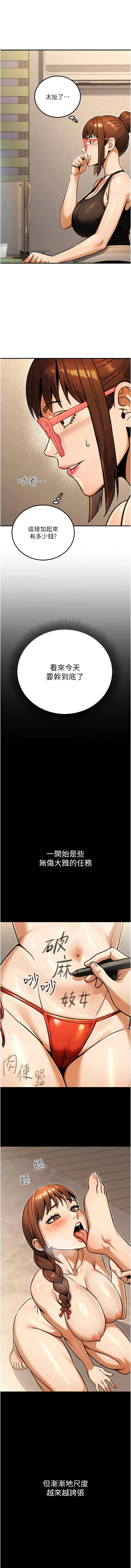 [韩国漫画] 公务员的桃色副业 剧情,OL#[13P]-7