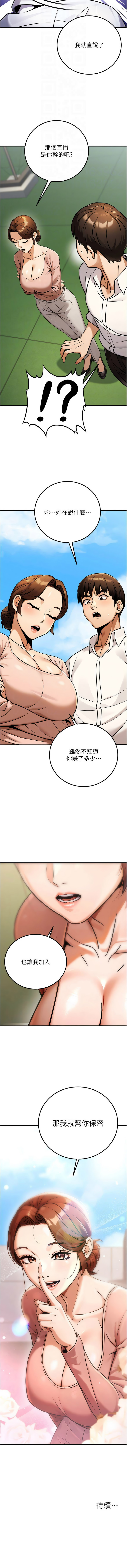 [韩国漫画] 公务员的桃色副业 剧情,OL#[12P]-12